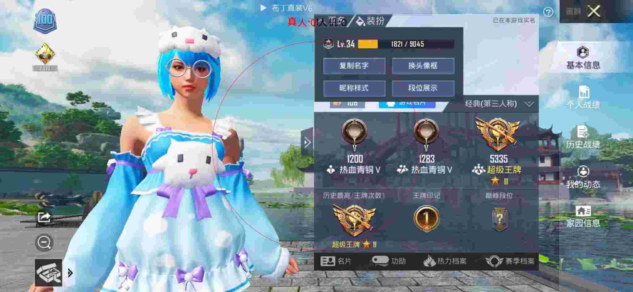和平精英透视自瞄 - 和平精英科技发展的太快了今天辅助预览图
